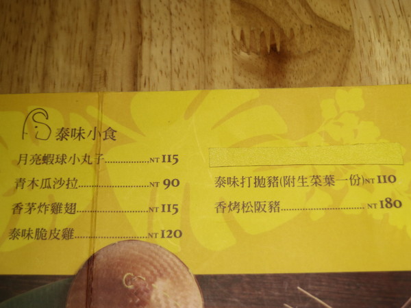 小食泰泰味食堂:【台北美食】松山區巷弄美食小食泰-泰味食堂-泰式料理餐廳 小食泰泰味食堂:【台北美食】松山區巷弄美食小食泰-泰味食堂-泰式料理餐廳