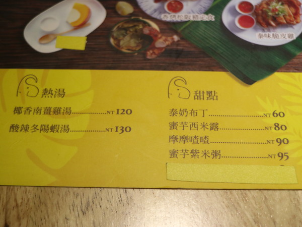 小食泰泰味食堂:【台北美食】松山區巷弄美食小食泰-泰味食堂-泰式料理餐廳 小食泰泰味食堂:【台北美食】松山區巷弄美食小食泰-泰味食堂-泰式料理餐廳