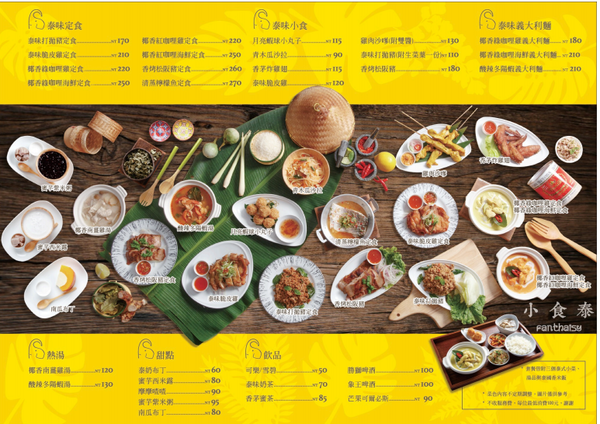 Taipei/中山國中/❃小食泰❃/我的愛店名單❃好個泰式定食足以回訪無數次/