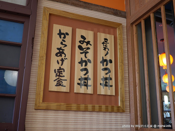 勝里日式炸豬排 かつ丼のかつさと(台中大遠百店-台灣二號店)：【食記】台中かつ丼のかつさと勝里日式炸豬排＠西屯TopCity大遠百大食代-捷運BRT新光遠百 : 來自愛知縣的名古屋風味, 有越級打怪的本錢？