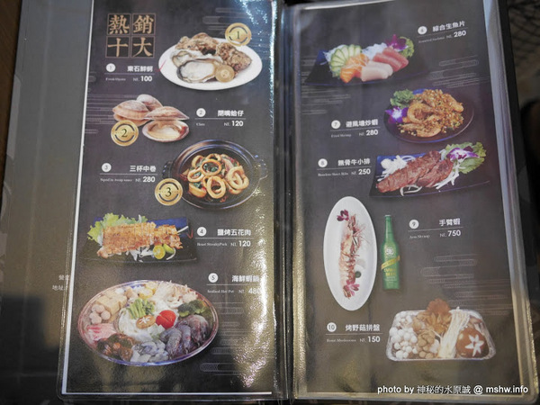 拾八鮮海鮮燒物:【食記】台中海鮮-拾八鮮原味海鮮燒物@南屯惠文國小&惠來公園 : 鮮味滿點好食在,台中聚餐下酒.晚餐宵夜新選擇! 拾八鮮海鮮燒物:【食記】台中海鮮-拾八鮮原味海鮮燒物@南屯惠文國小&惠來公園 : 鮮味滿點好食在,台中聚餐下酒.晚餐宵夜新選擇!