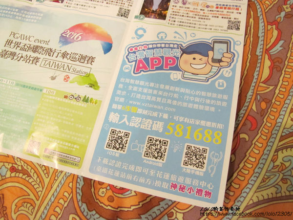 【花蓮旅食趣】全台唯一超特別天可汗蒙古包住宿！徜徉在大自然中的山海趣田園親子民宿，四月開始還有迷你馬喔~(內含花蓮好吃好玩店家懶人包!)OOPS驚奇咖啡/禾田野/佳興檸檬汁/邊境甜點/台開農場