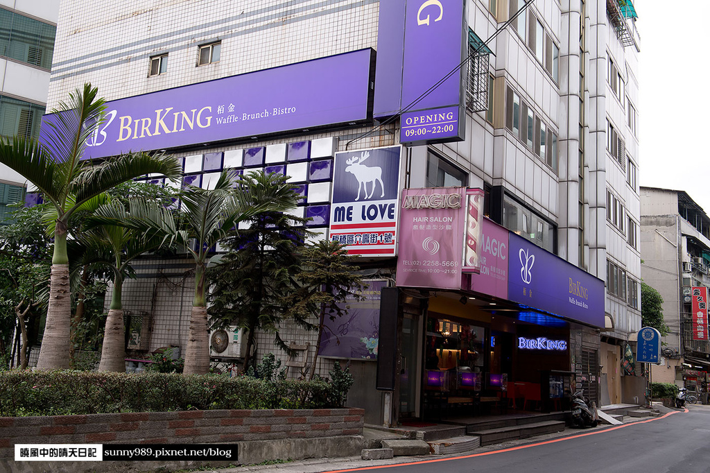 栢金 BIRKING：【板橋新埔站|栢金 BIRKING-Waffle.Brunch.Bistro】新埔捷運站3分鐘的高CP值早午餐選擇 1.6CM超厚厚切培根超好吃 (愛評體驗