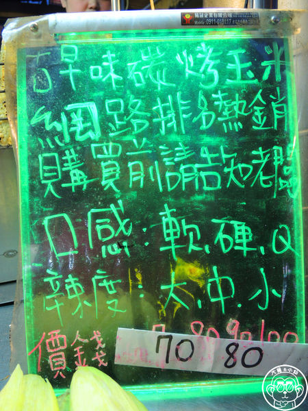 古早味碳烤玉米：呷飽祙【台北中正･古早味碳烤玉米】南機場夜市必買