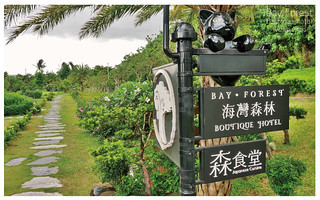 海灣森林精品民宿-25