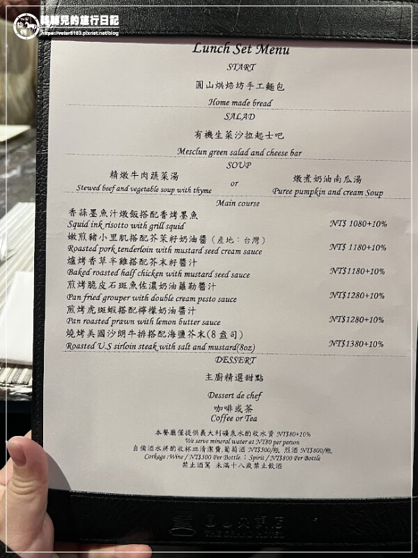 台北市中山區【食記】台北市-中山區║圓山大飯店➽在圓山吃頓牛排吧