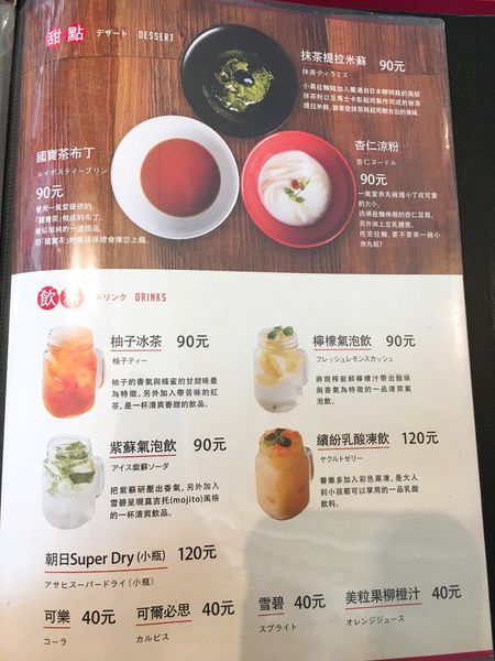 一風堂菜單 (14).JPG 一風堂菜單 (14).JPG