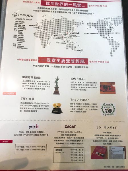 一風堂菜單 (4).JPG 一風堂菜單 (4).JPG