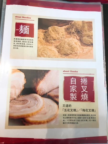 一風堂菜單 (6).JPG 一風堂菜單 (6).JPG