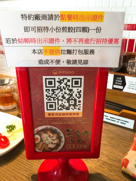 一風堂拉麵-6.JPG 一風堂拉麵-6.JPG