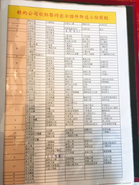 一風堂菜單 (2).JPG 一風堂菜單 (2).JPG