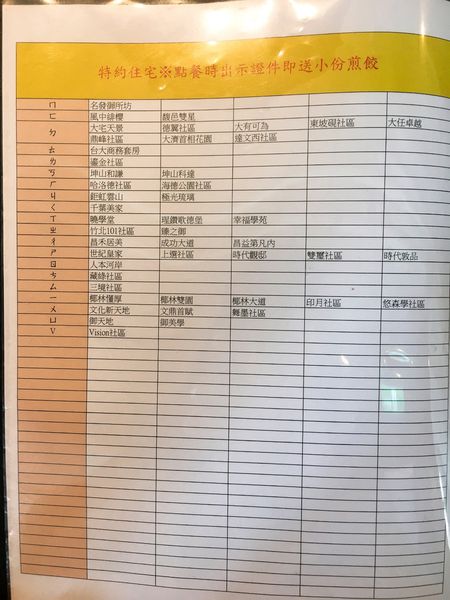 一風堂菜單 (3).JPG 一風堂菜單 (3).JPG