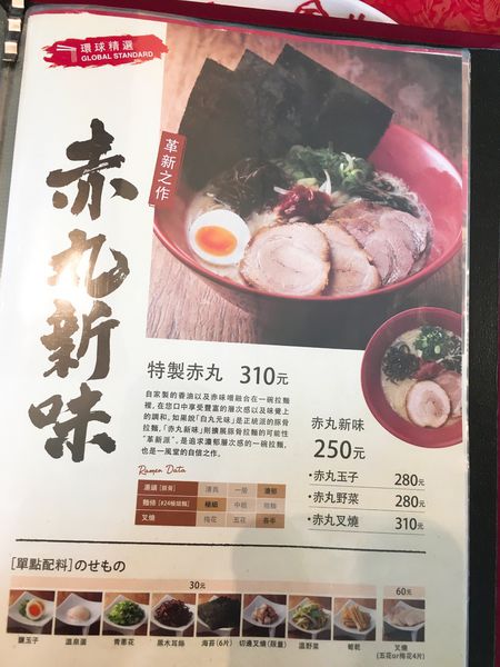 一風堂菜單 (8).JPG 一風堂菜單 (8).JPG