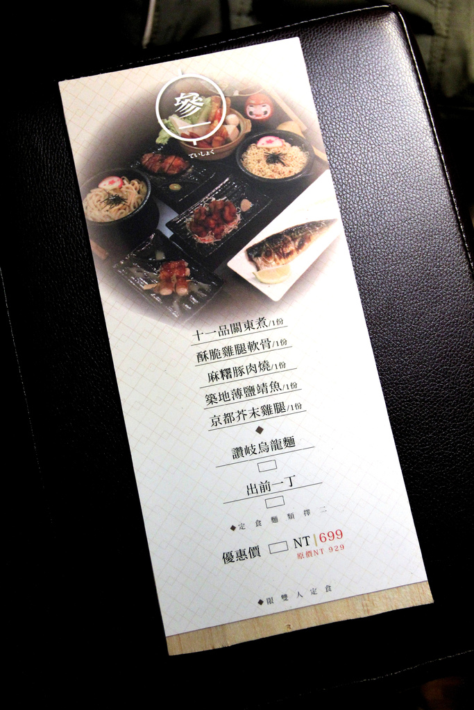 御佃丸 居食屋-貳肆叄 (11).JPG