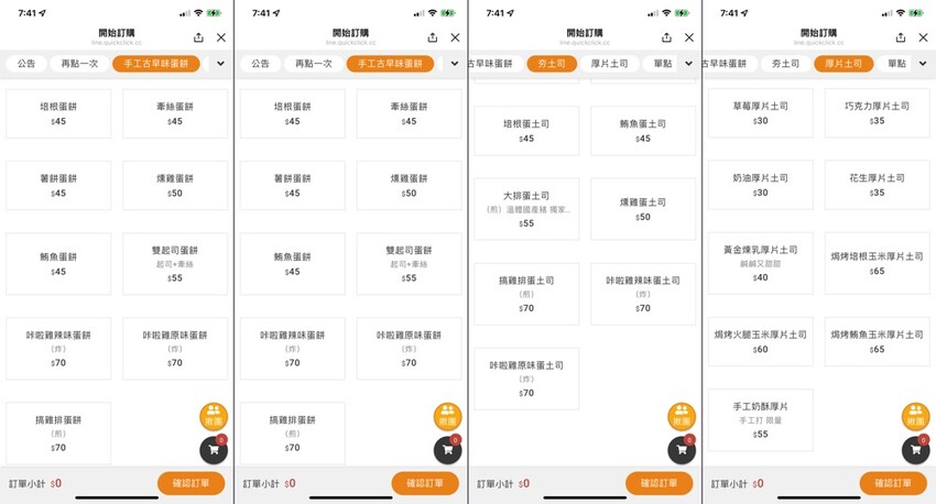 台南五妃街上超人氣早餐店.最愛牽絲起司蛋餅~金黃瀑布 超浮誇美味