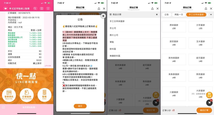 台南五妃街上超人氣早餐店.最愛牽絲起司蛋餅~金黃瀑布 超浮誇美味