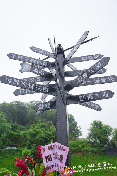 【苗栗-頭屋】走進玫瑰的世界@雅聞七里香玫瑰森林★苗栗/苗栗頭屋/頭屋景點/苗栗新景點/苗栗觀光工廠/苗栗免費景點