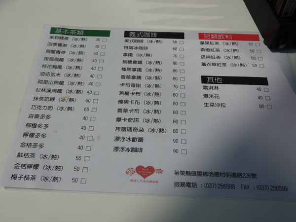 餐廳MENU (1).JPG