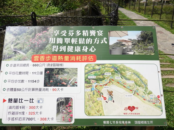 賞花步道-雅聞七里香玫瑰森林.JPG