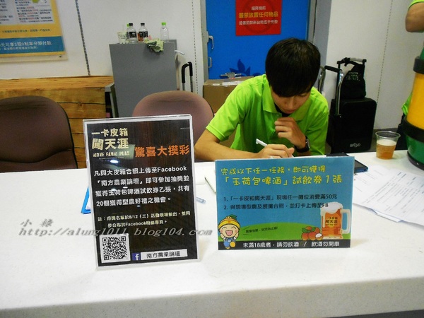 高通通之 型農大聯盟篇~