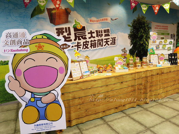 高通通之 型農大聯盟篇~