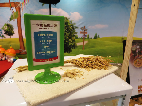 高通通之 型農大聯盟篇~