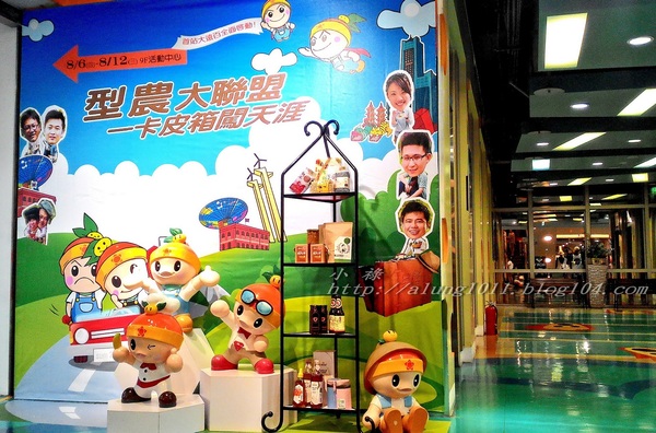 高通通之 型農大聯盟篇~