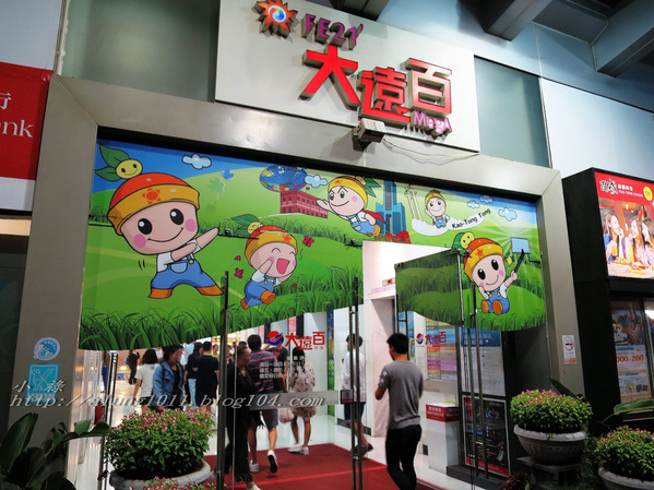 高通通之 型農大聯盟篇~