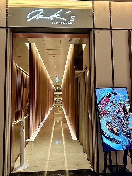 台北市中山區[大直美食] Mark's Teppanyaki 台北萬豪酒店 全新晚間海陸套餐 @蛋寶趴趴go