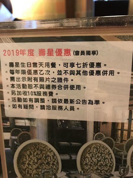 壽星優惠 壽星優惠