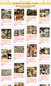 羅董 & 亞米  1+1=3  的人妻玩樂日記的美食牆