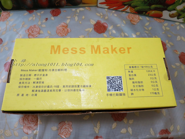 好吃的便利包~ ..蝦攪和冷凍鮮蝦