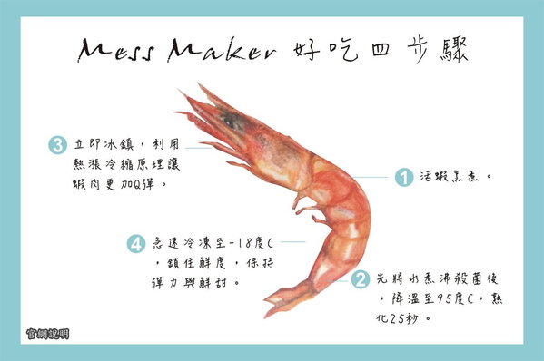 好吃的便利包~ ..蝦攪和冷凍鮮蝦