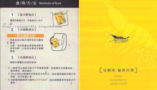 好吃的便利包~ ..蝦攪和冷凍鮮蝦