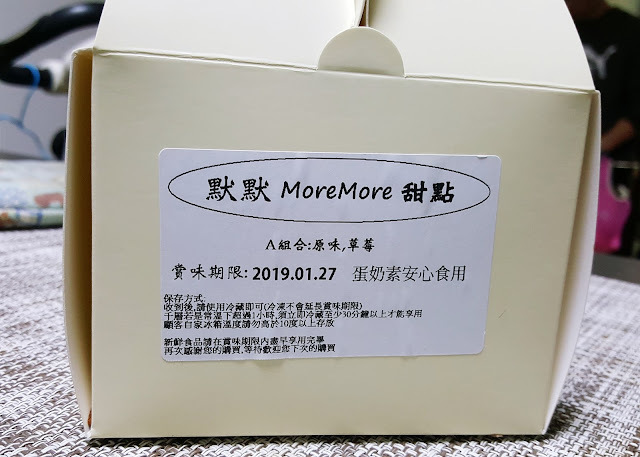 Food|台南|默默 MoreMore 甜點- 每月限量秒殺超好吃千層蛋糕,低調無實體店面,千層控不要錯過~