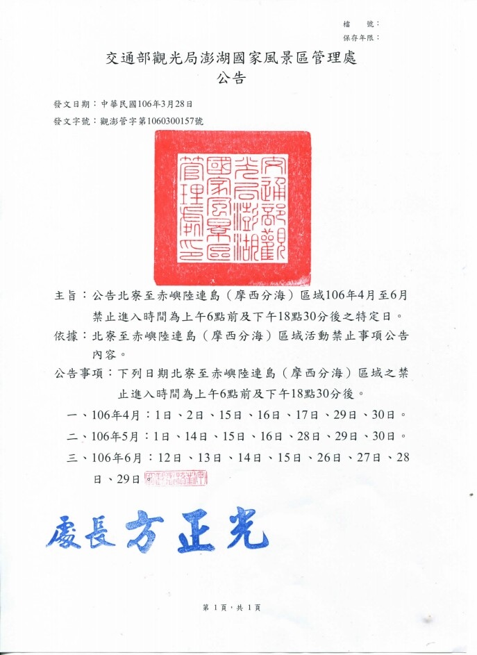 奎壁山赤嶼摩西分海熱身版【澎湖景點】|澎湖湖西北寮遊憩區世界奇景；澎湖古八景，必來重要景點。