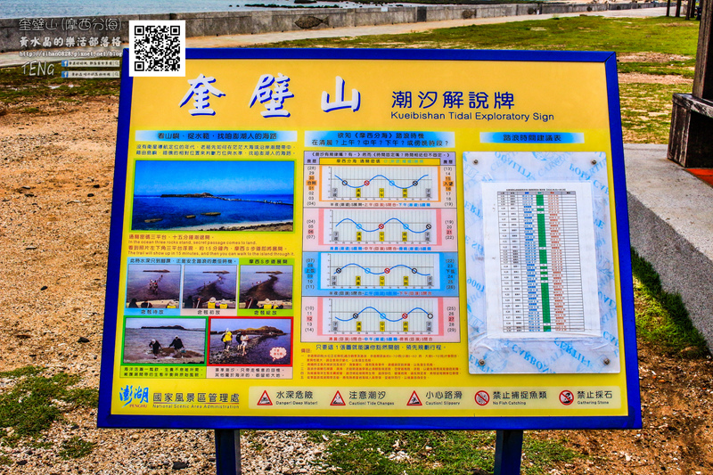 奎壁山赤嶼摩西分海熱身版【澎湖景點】|澎湖湖西北寮遊憩區世界奇景；澎湖古八景，必來重要景點。