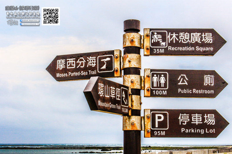 奎壁山赤嶼摩西分海熱身版【澎湖景點】|澎湖湖西北寮遊憩區世界奇景；澎湖古八景，必來重要景點。