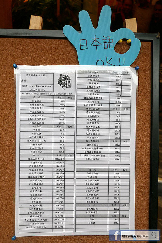 火燒鳥日式居酒屋中山站台北七條通好吃燒烤居酒屋043