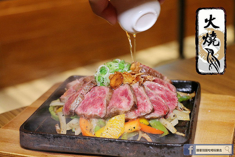 火燒鳥日式居酒屋中山站台北七條通好吃燒烤居酒屋179