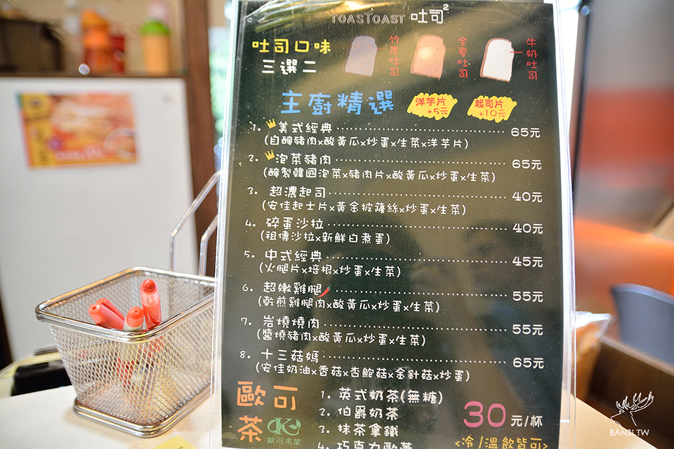 土司吐司-自選兩種麵包 豐富好吃的三明治早午餐-台北公館美食 TAI_1888
