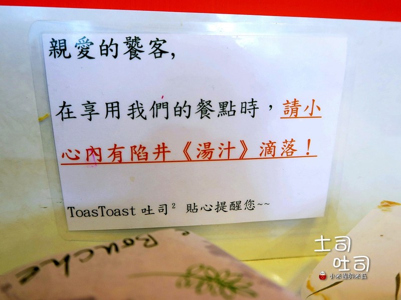 【捷運公館站】土司吐司~批踢踢網友狂推，CP超高的土司！