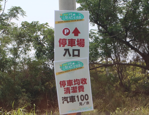 屏東 龍水。2016屏東彩稻生活節