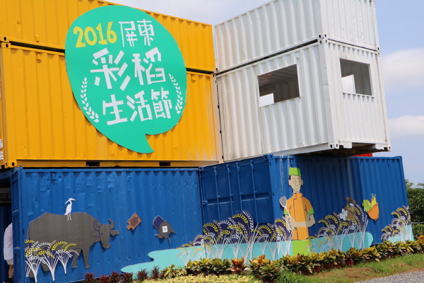 屏東 龍水。2016屏東彩稻生活節