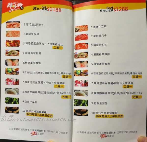 韓哆路韓式燒肉(富民店)：韓哆路掛拋ㄚ(power台) !!!     ..韓哆路韓式燒肉