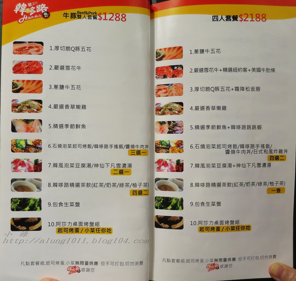 韓哆路韓式燒肉(富民店)：韓哆路掛拋ㄚ(power台) !!!     ..韓哆路韓式燒肉