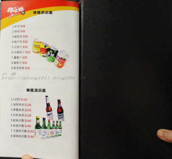 韓哆路韓式燒肉(富民店)：韓哆路掛拋ㄚ(power台) !!!     ..韓哆路韓式燒肉