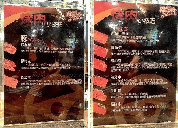 韓哆路韓式燒肉(富民店)：韓哆路掛拋ㄚ(power台) !!!     ..韓哆路韓式燒肉