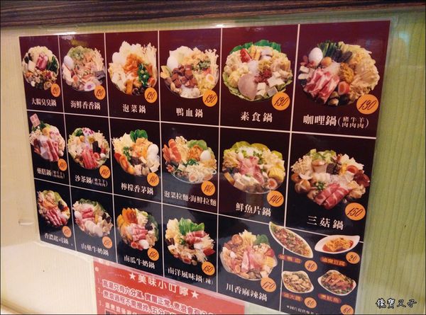 大雅麗媽四季鍋 (8).jpg