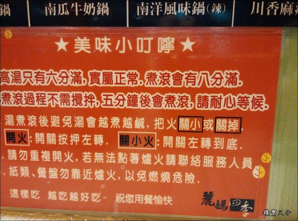 大雅麗媽四季鍋 (9).jpg